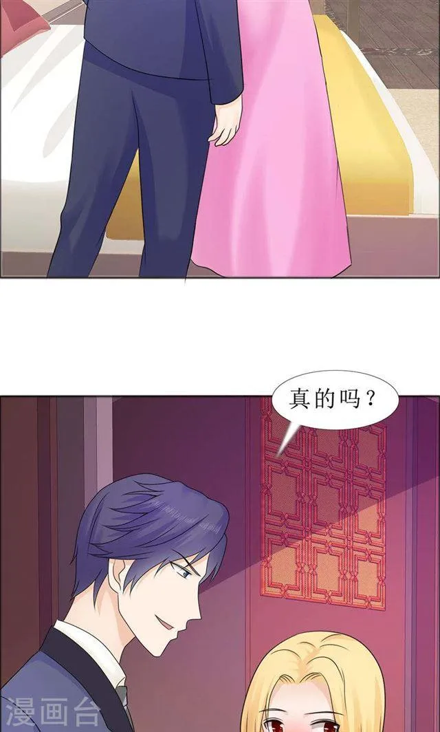 第79话 重新爱你 第26页