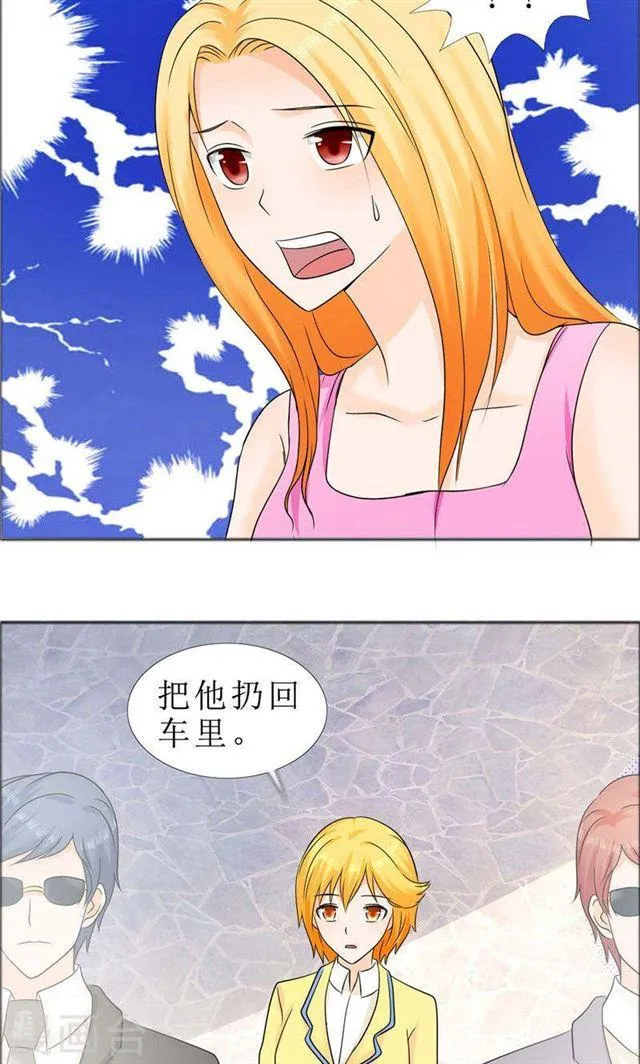 第78话 拦截 第14页