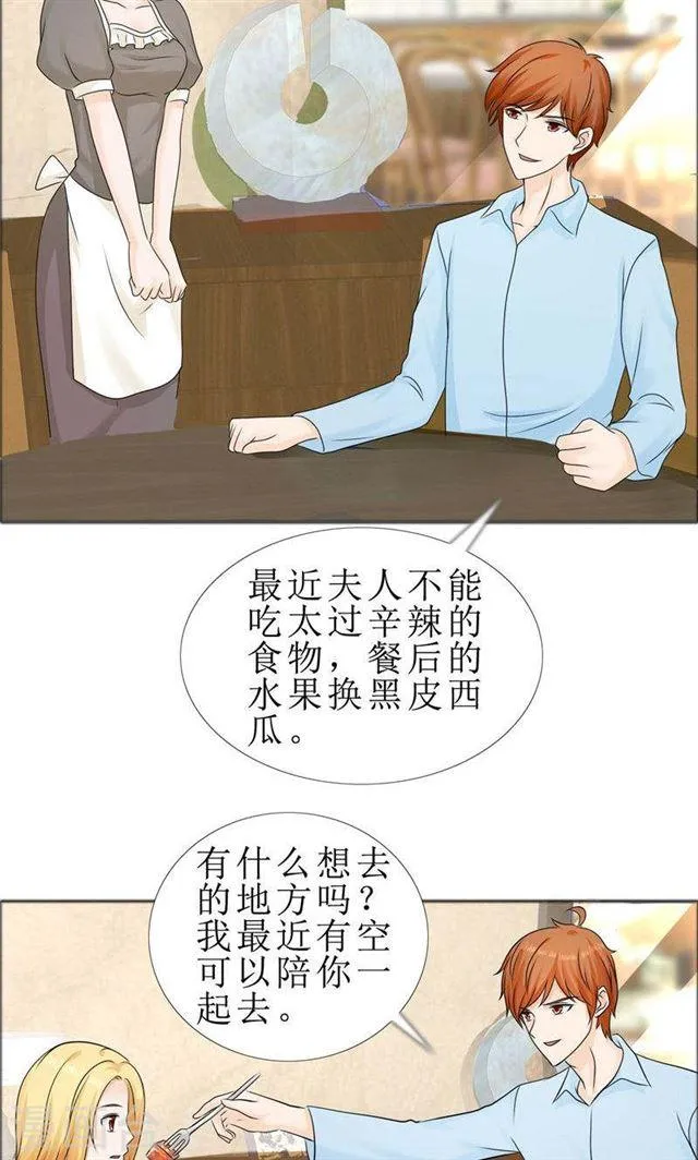 第77话 回去 第9页