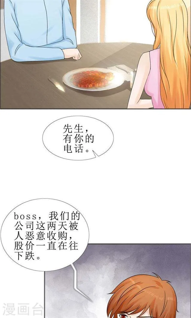第77话 回去 第12页