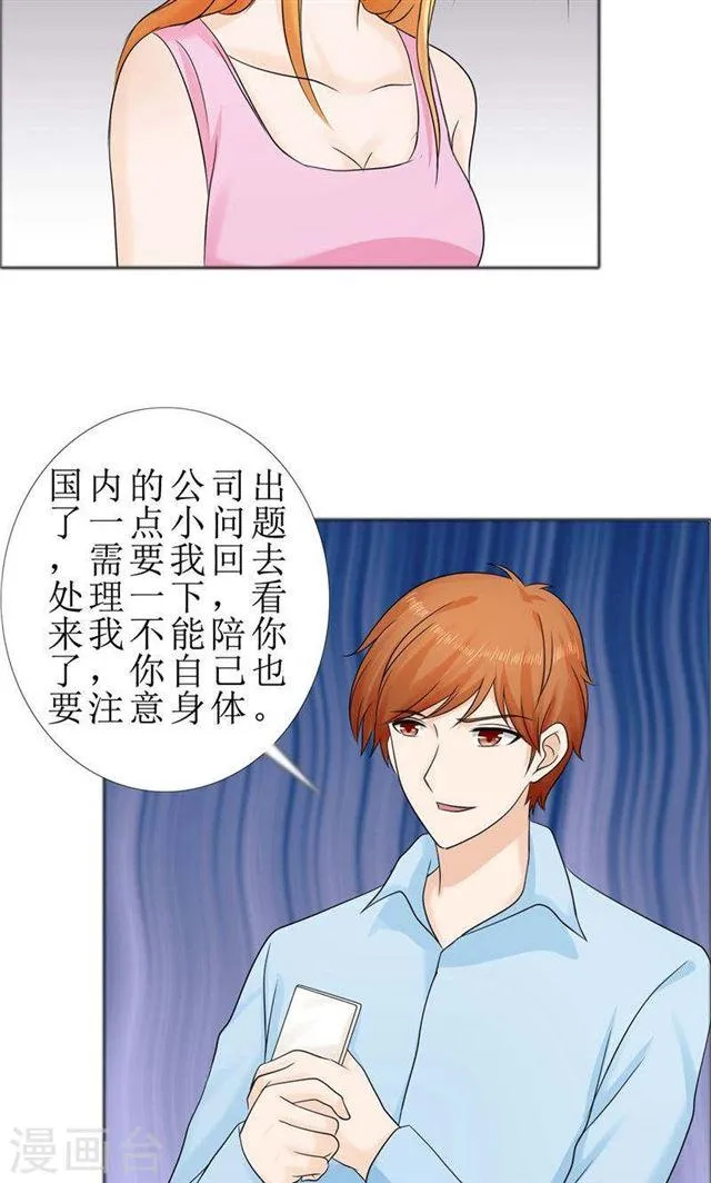 第77话 回去 第14页