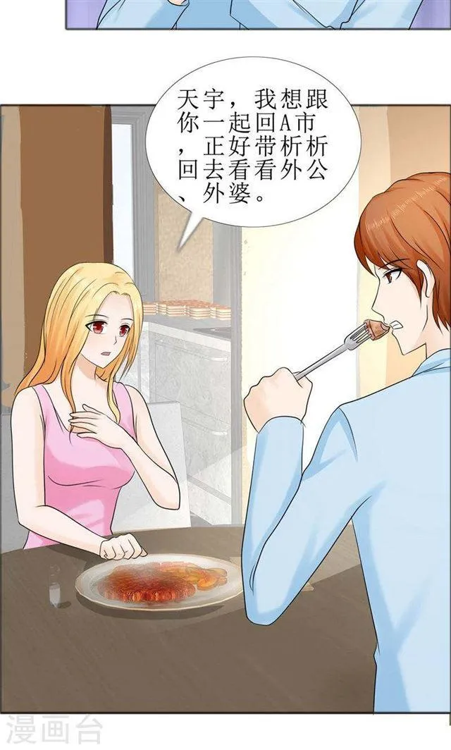 第77话 回去 第15页
