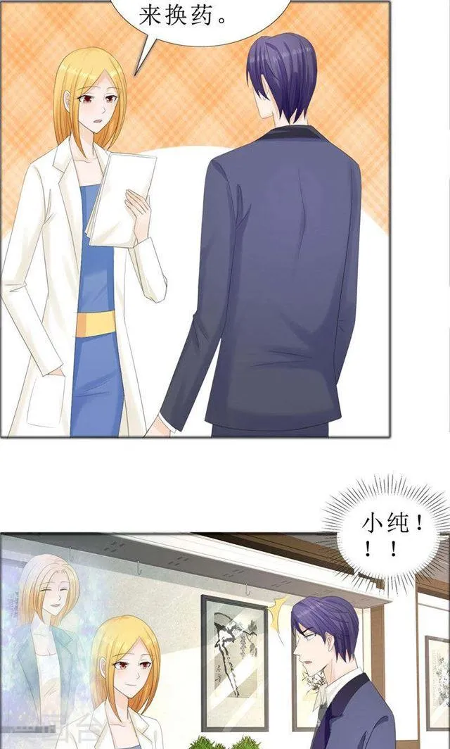第76话 一年后 第15页
