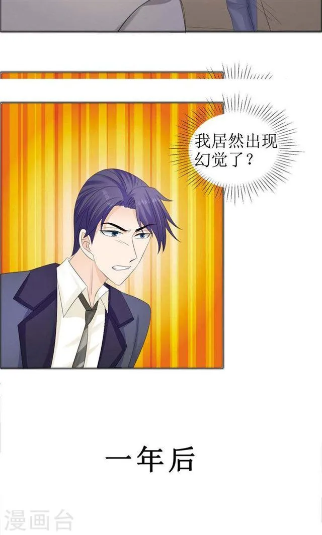 第76话 一年后 第20页