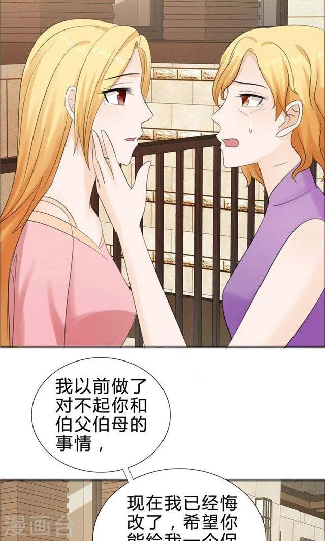 第75话 孩子 第9页