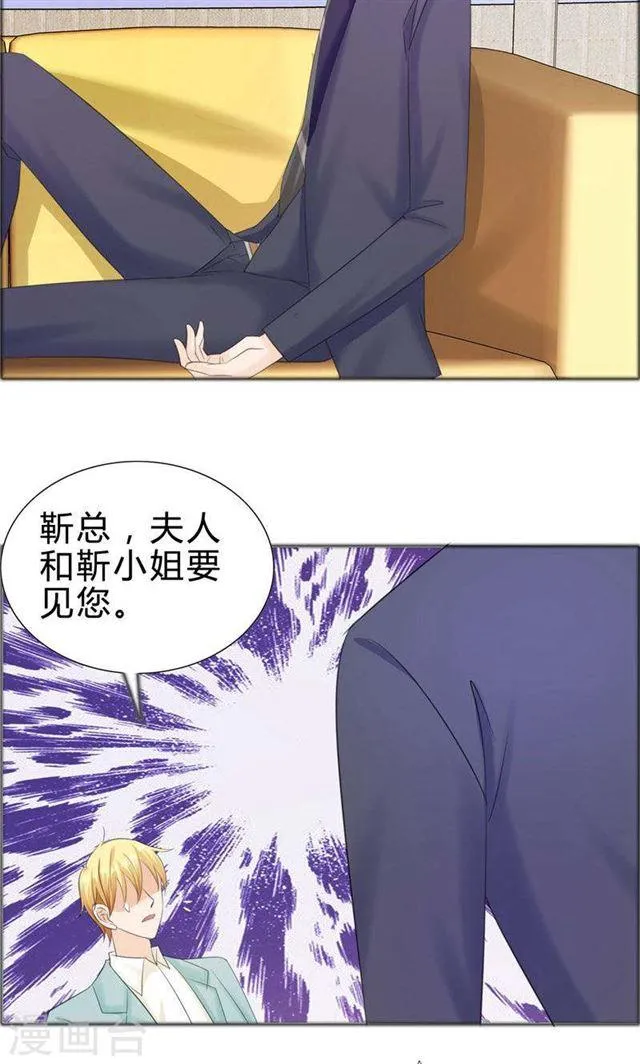 第75话 孩子 第12页