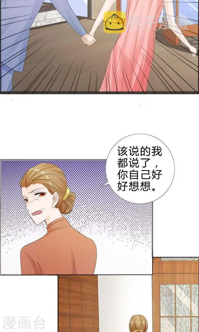 第75话 孩子 第20页