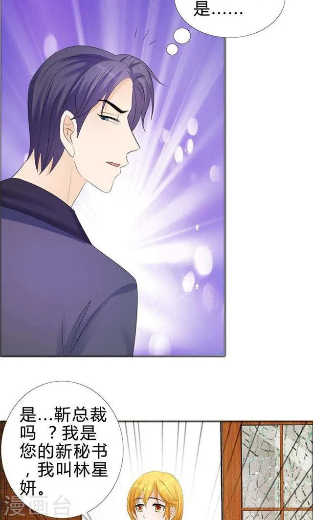 第75话 孩子 第23页