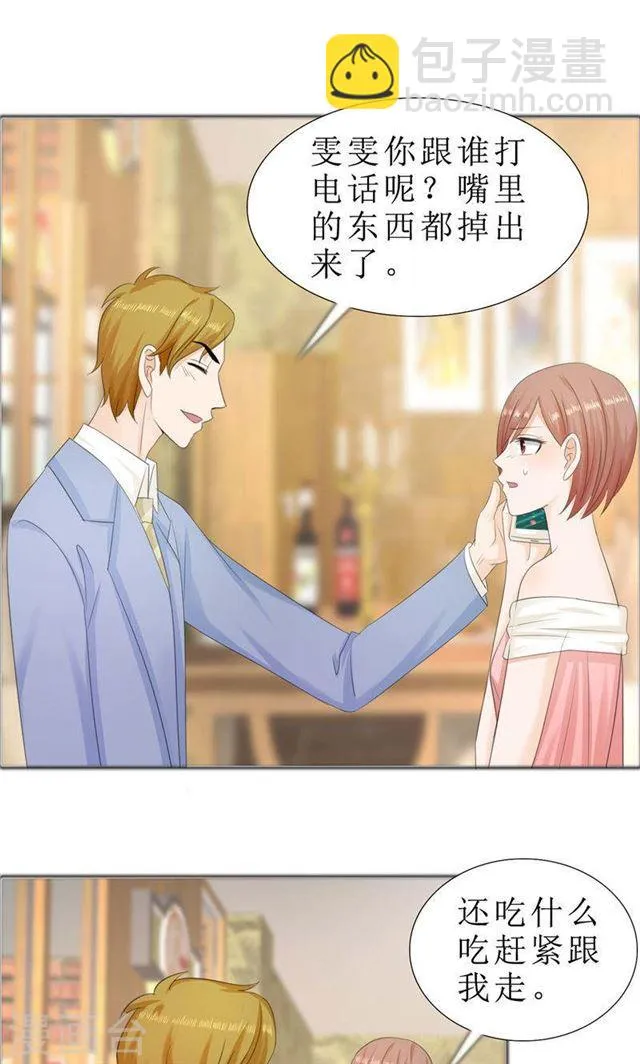第74话 对不起小纯 第21页
