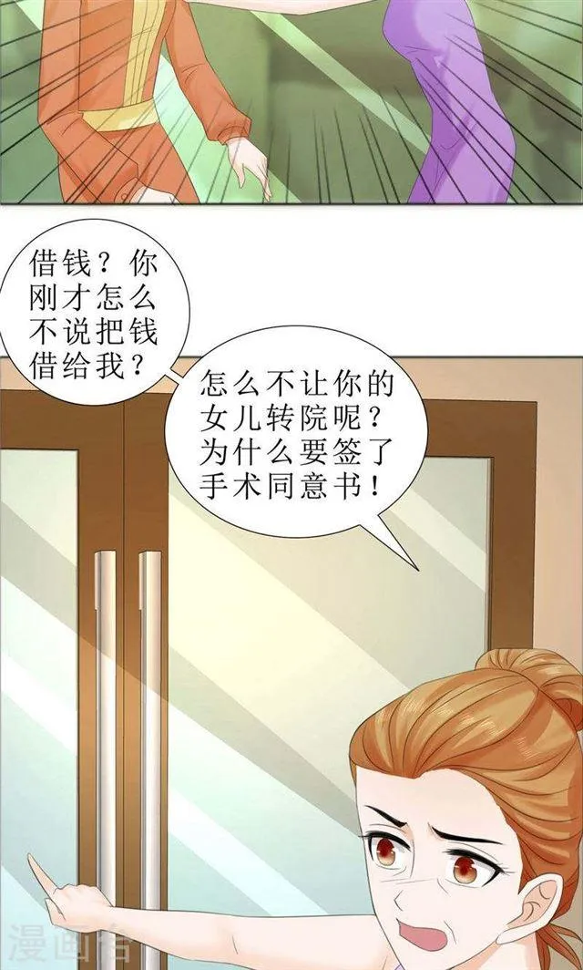 第73话 只有一颗心脏 第18页