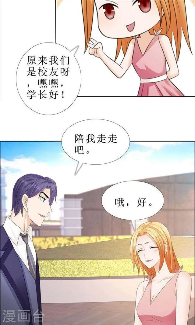 第72话 遇见林星妍 第8页