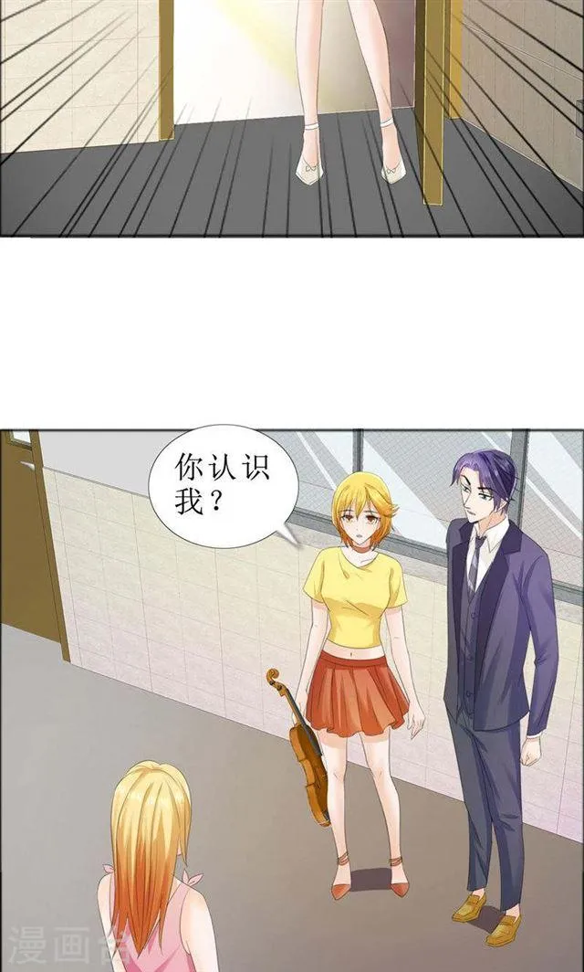 第72话 遇见林星妍 第20页