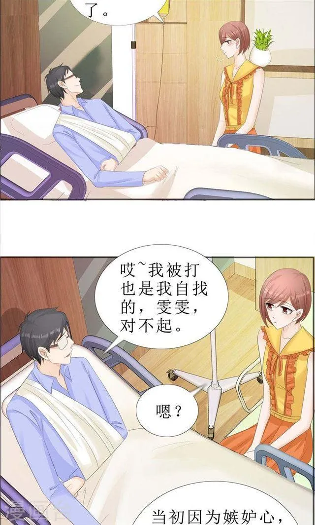 第70话 赶出去 第3页