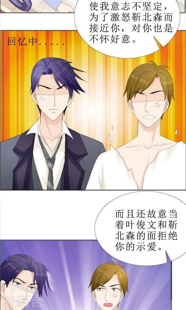 第70话 赶出去 第4页