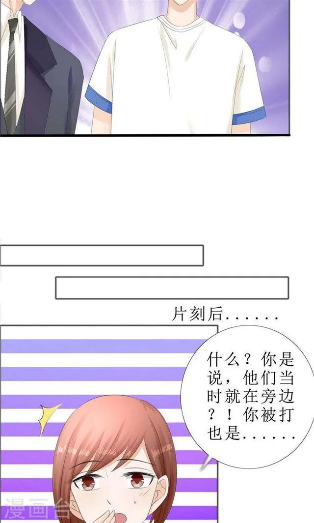 第70话 赶出去 第5页
