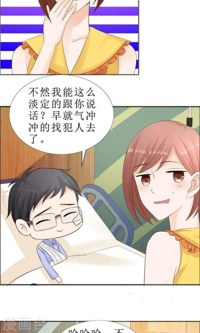 第70话 赶出去 第6页