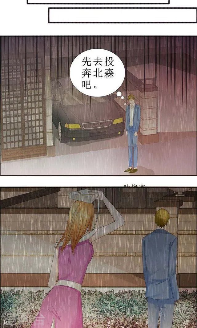 第70话 赶出去 第14页