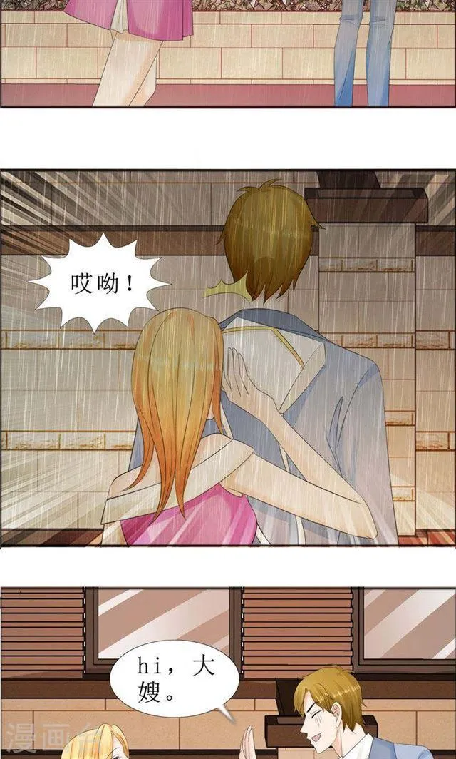 第70话 赶出去 第15页