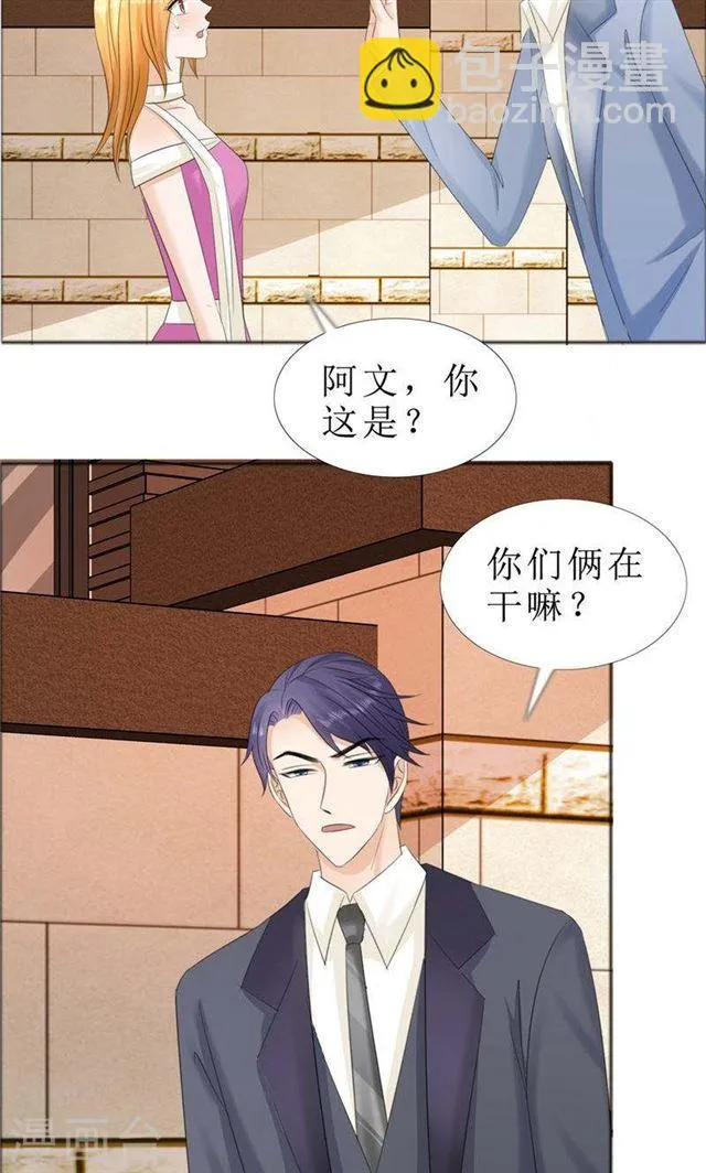 第70话 赶出去 第16页