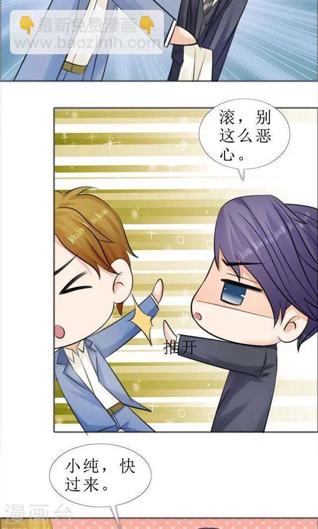 第70话 赶出去 第18页