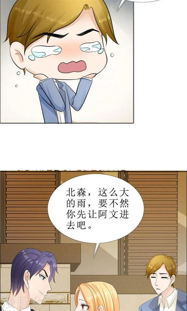 第70话 赶出去 第22页