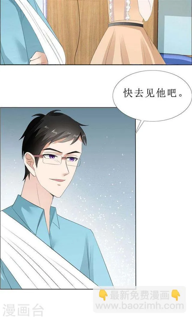 第69话 珍惜眼前人 第25页