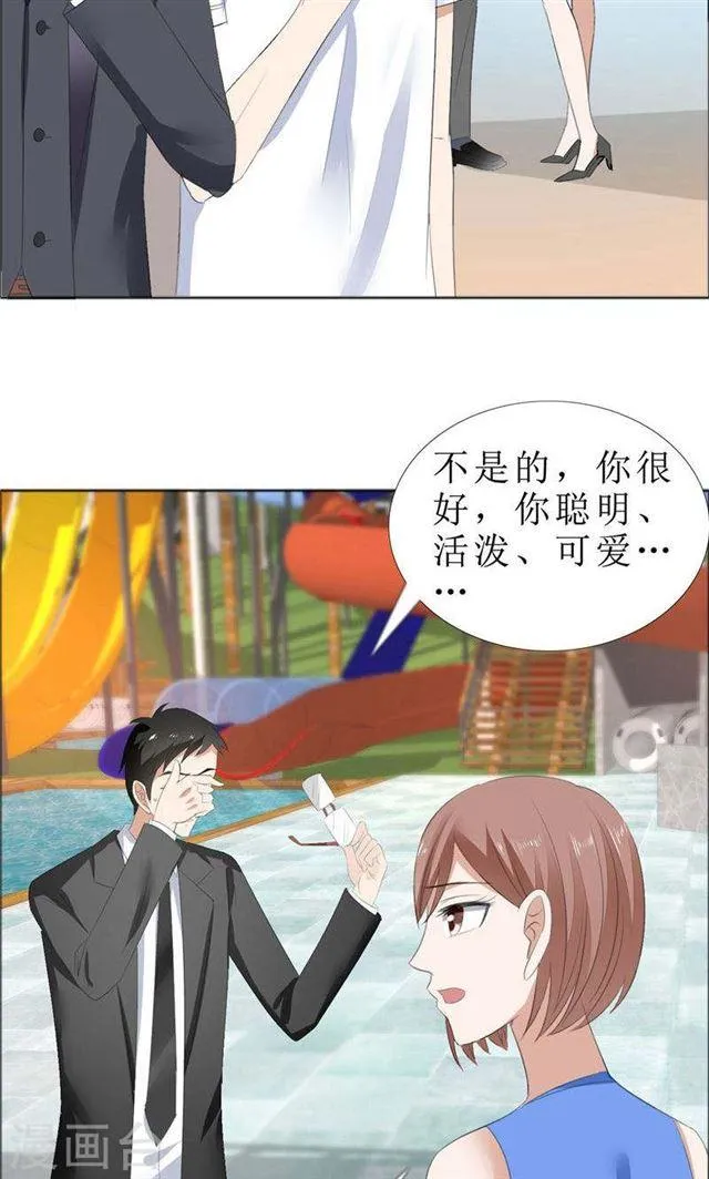 第68话 给个教训 第4页
