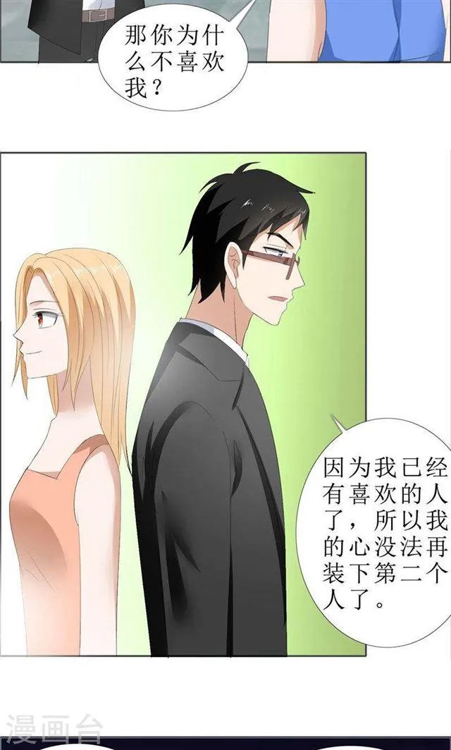 第68话 给个教训 第5页