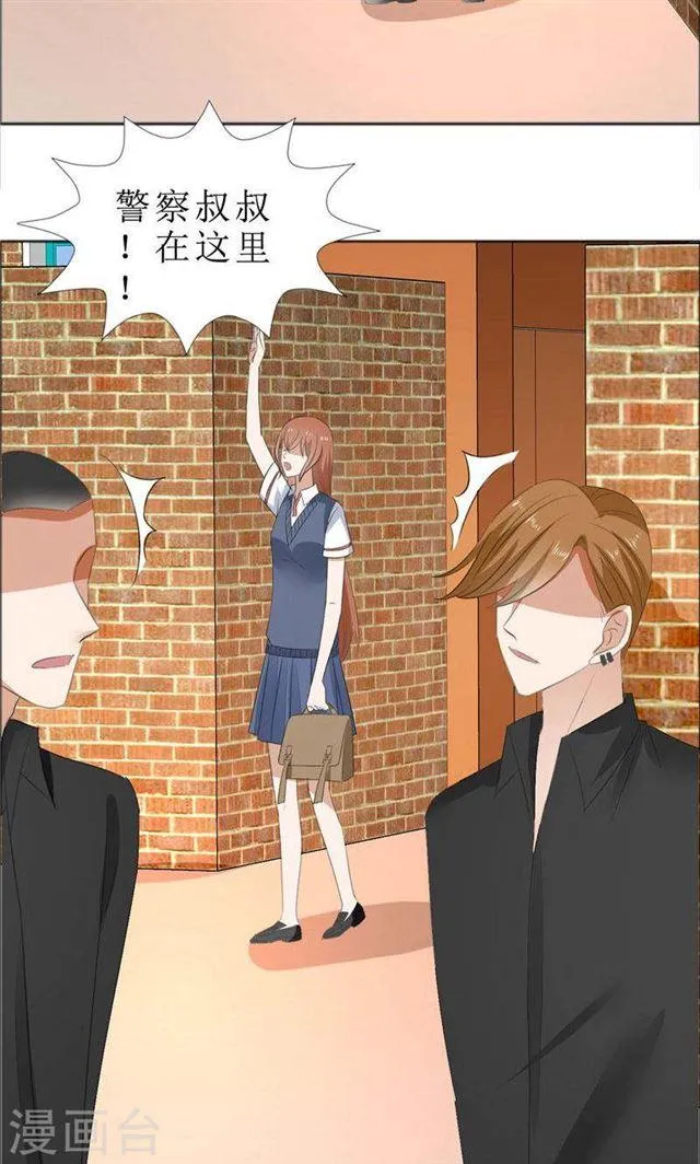 第68话 给个教训 第12页