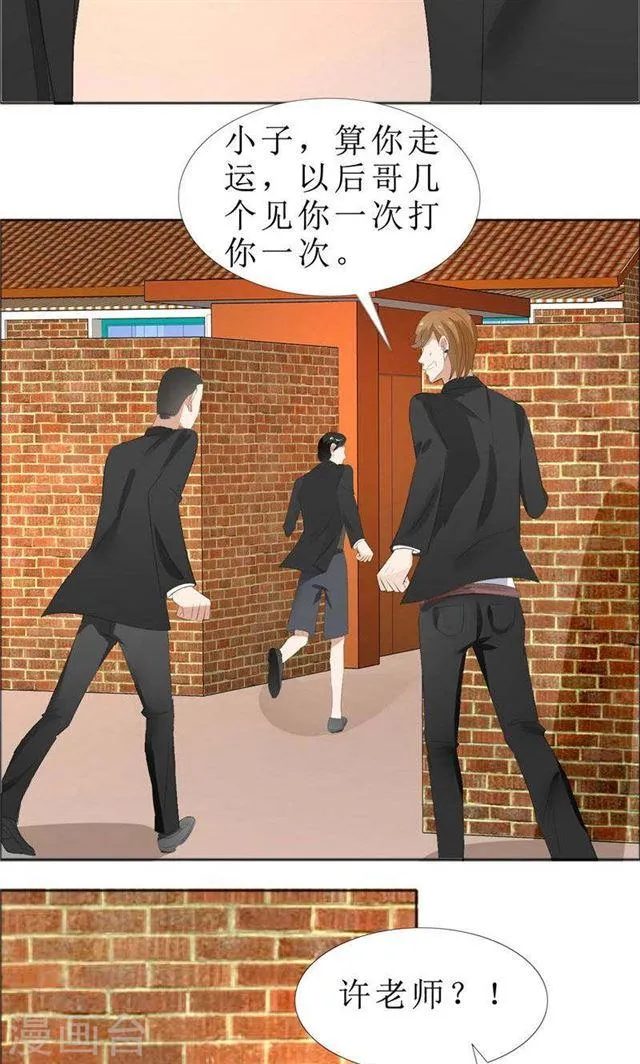 第68话 给个教训 第13页