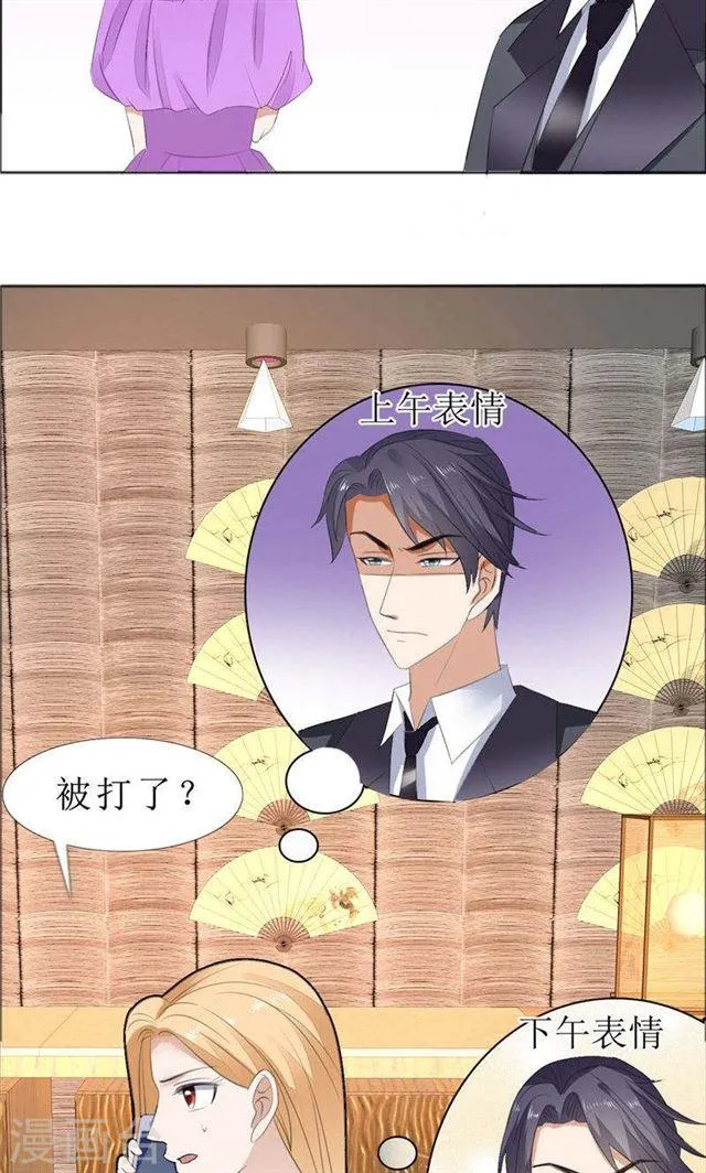 第68话 给个教训 第18页