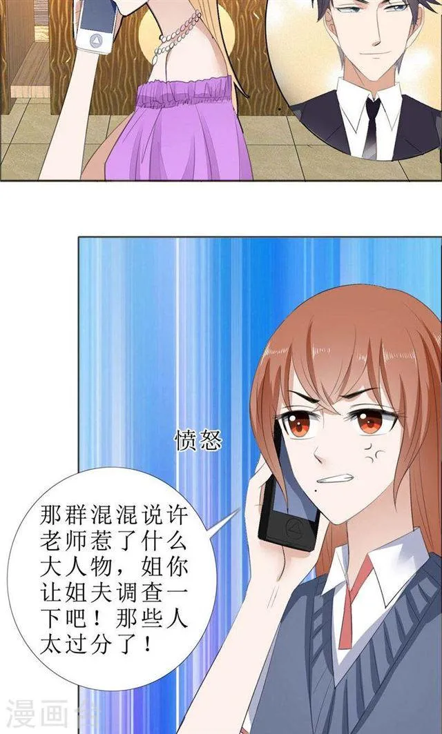 第68话 给个教训 第19页