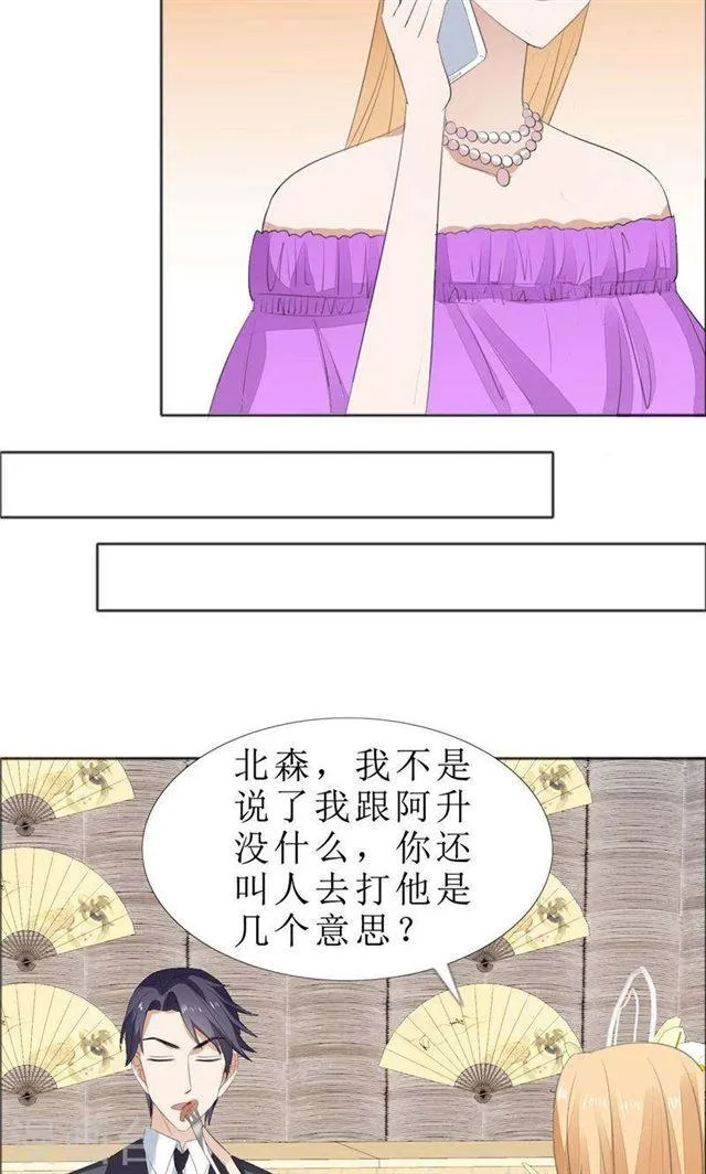 第68话 给个教训 第21页