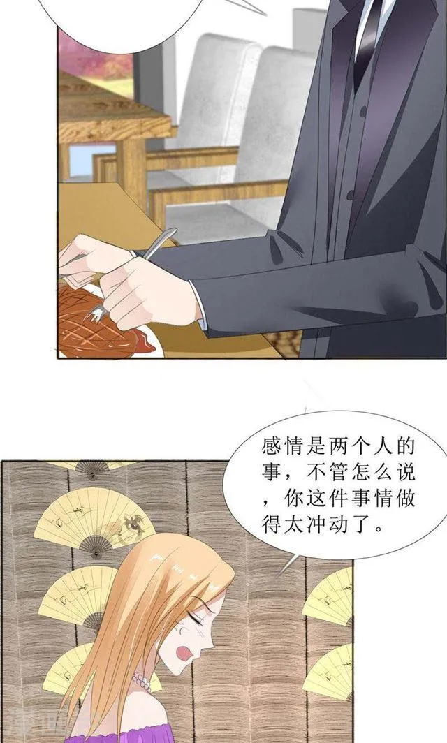 第68话 给个教训 第23页