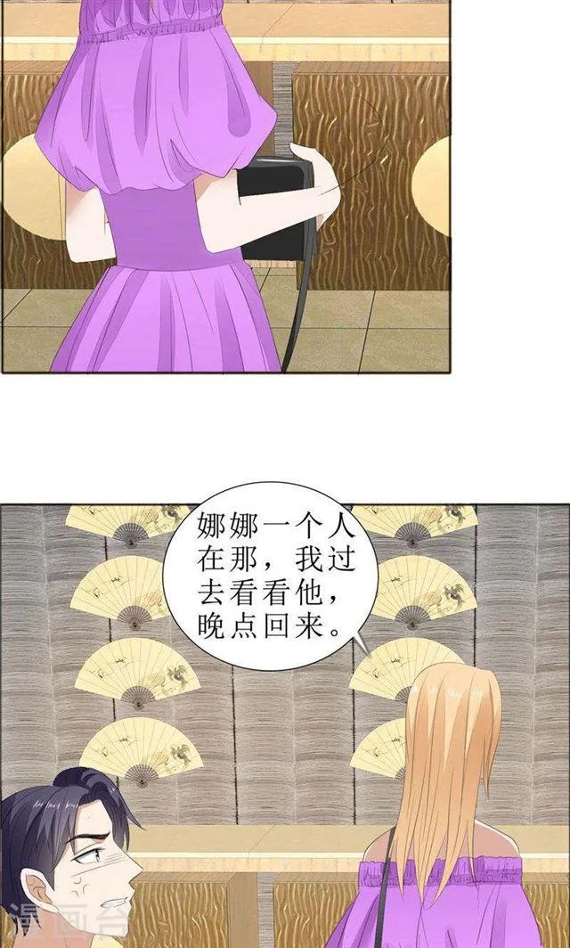 第68话 给个教训 第24页