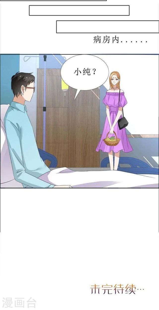 第68话 给个教训 第27页