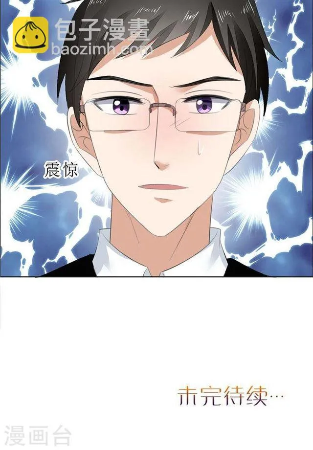 第67话 我想做你女朋友 第25页