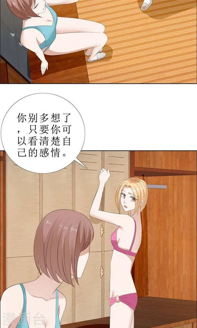 第66话 雯雯的感情 第18页