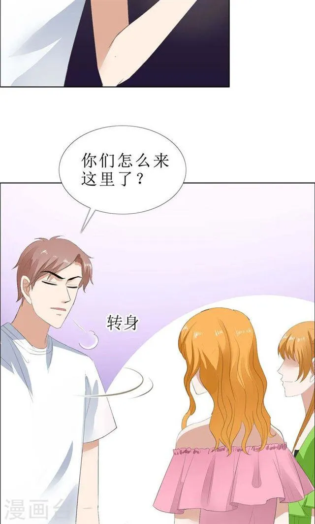 第65话 展示身材的机会 第13页