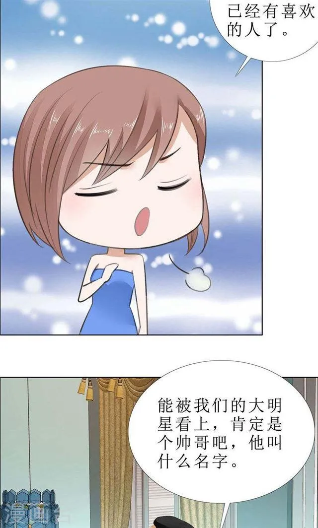 第64话 离开我妹妹 第4页