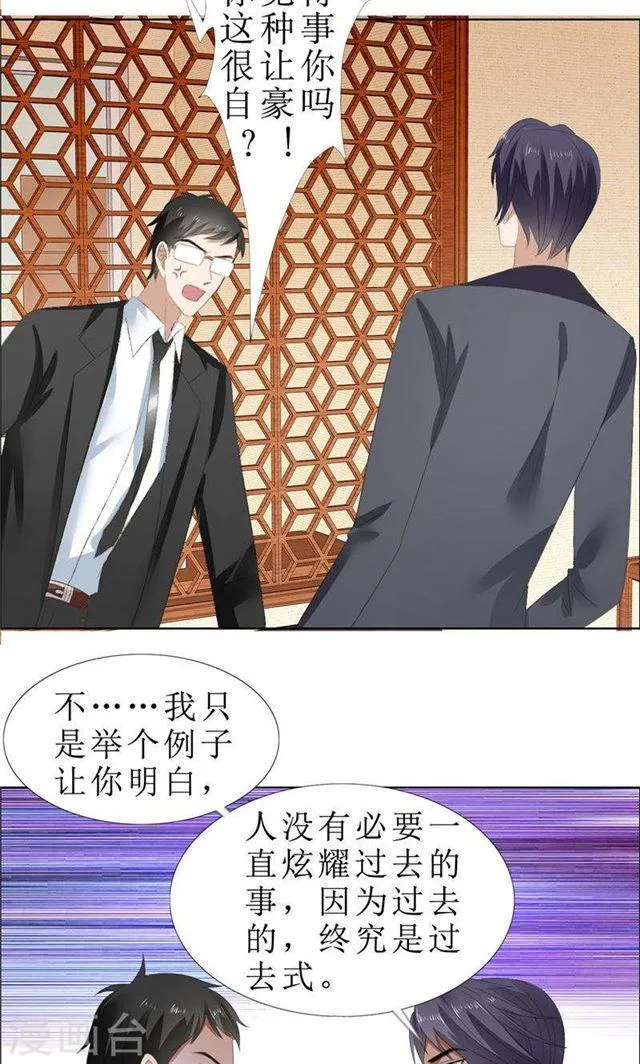 第64话 离开我妹妹 第15页
