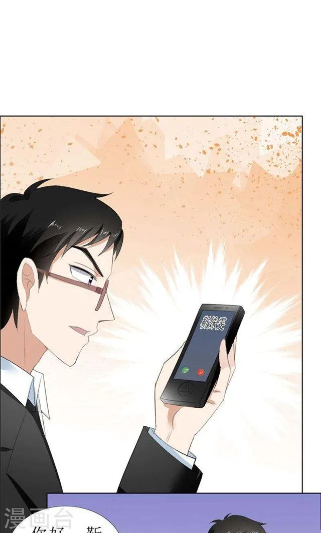 第64话 离开我妹妹 第20页