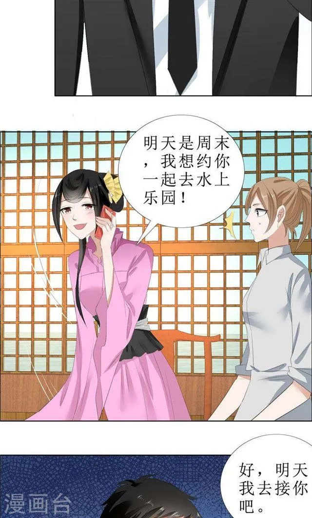 第64话 离开我妹妹 第23页