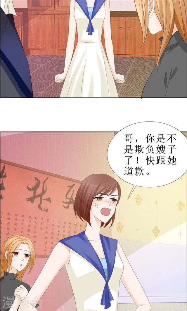 第63话 相信我 第3页