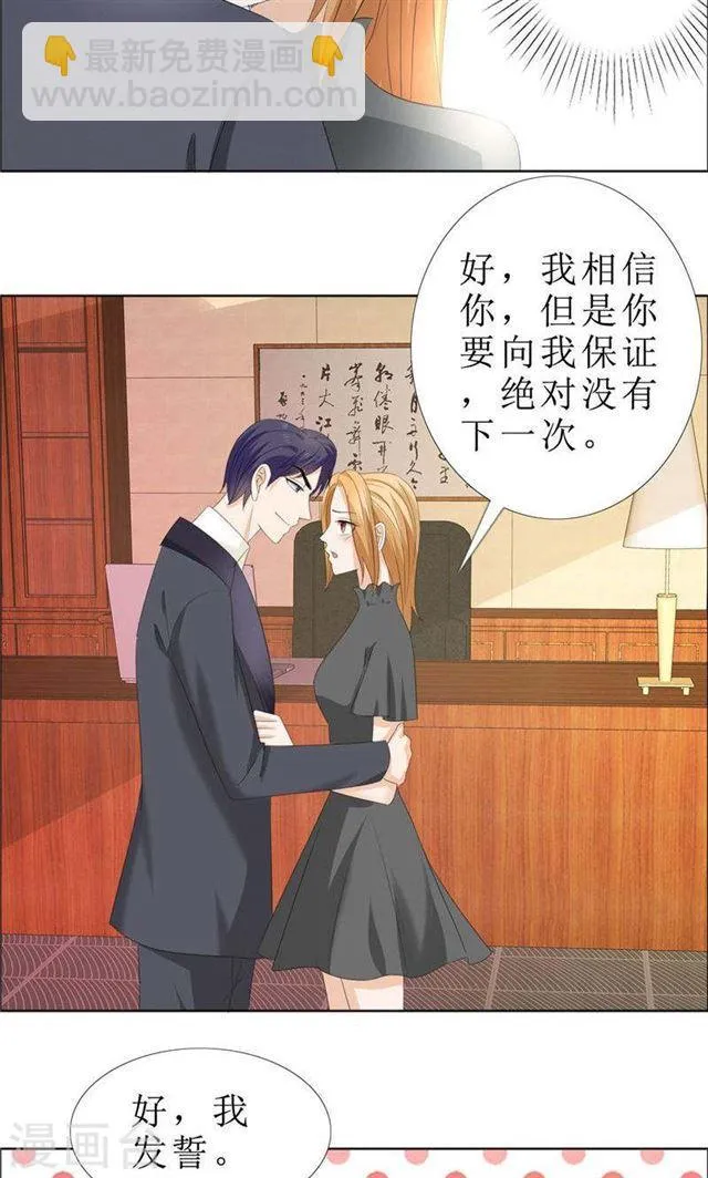第63话 相信我 第9页