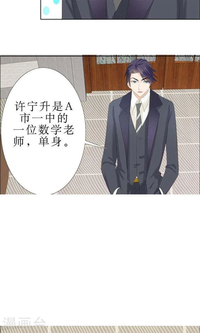 第63话 相信我 第22页