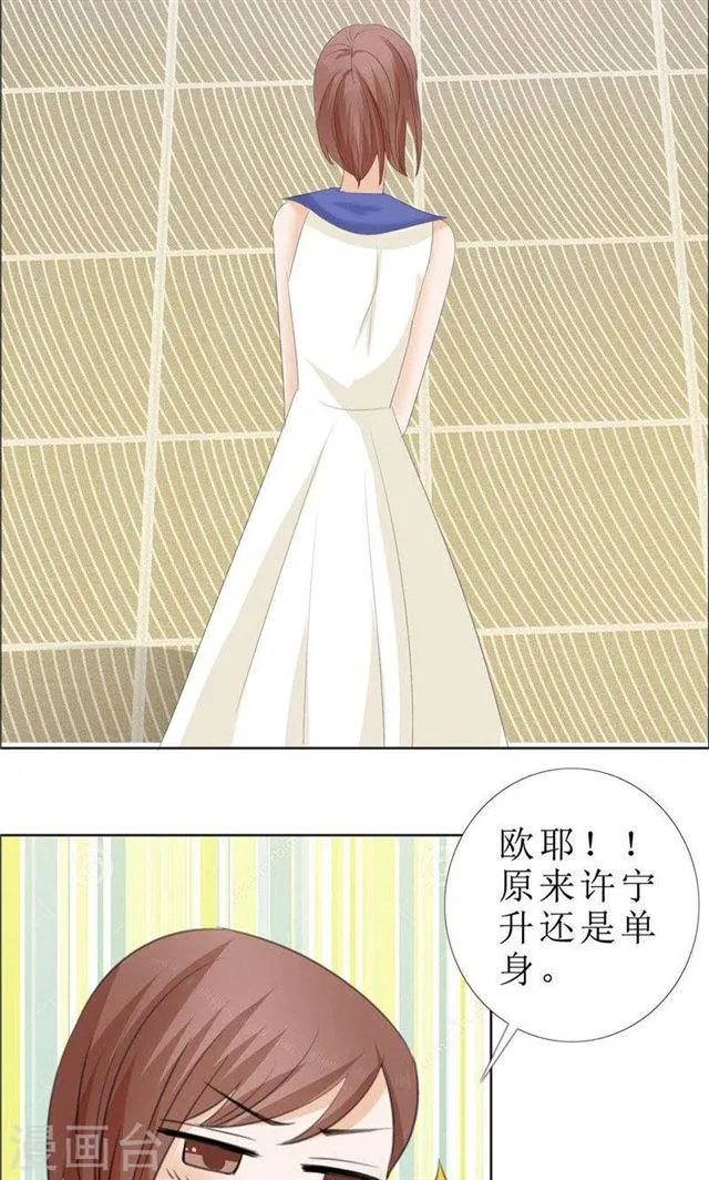 第63话 相信我 第23页