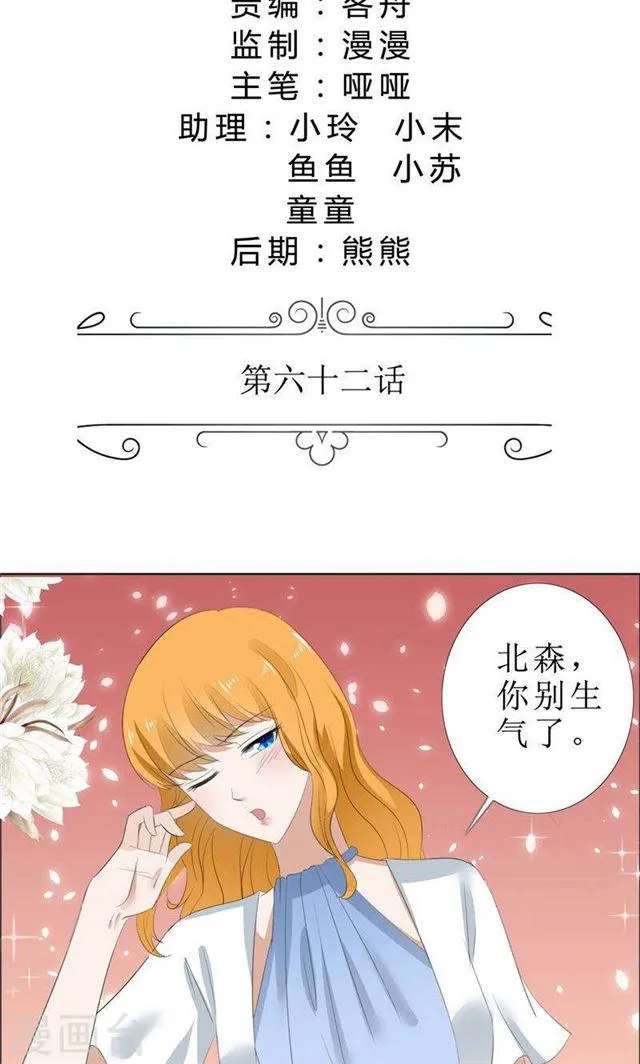 第62话 口红印 第2页