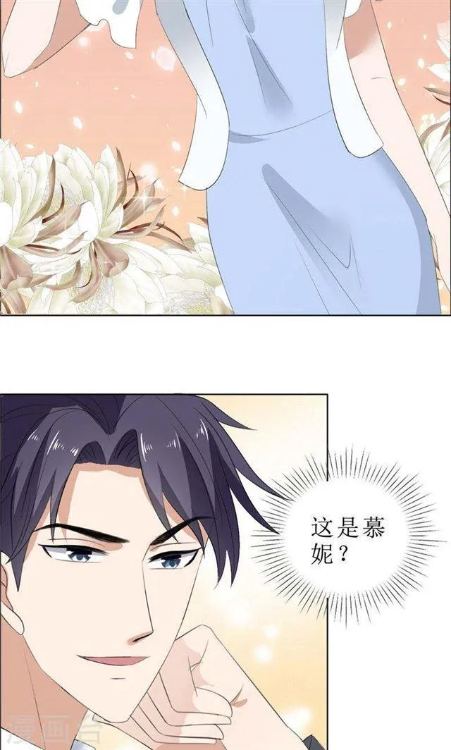 第62话 口红印 第3页