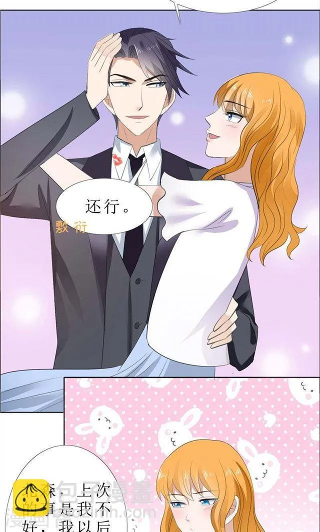 第62话 口红印 第10页